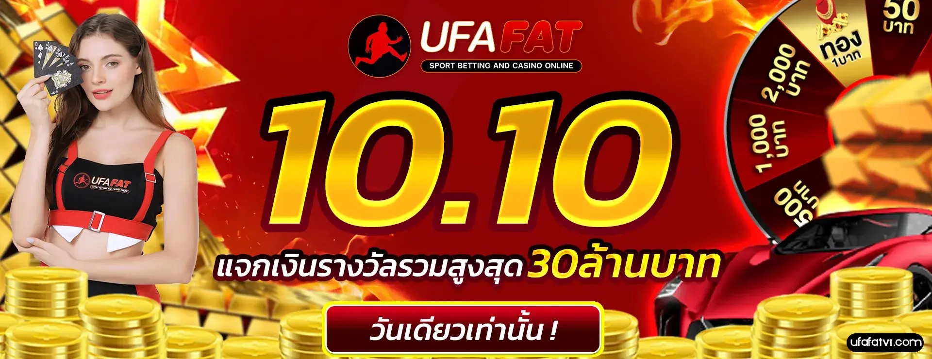 UFAFAT