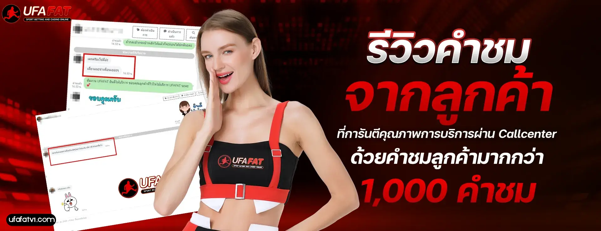 UFAFAT คาสิโนสด